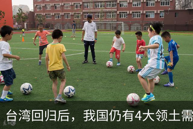 台湾回归后，我国仍有4大领土需要收回！个个都是战略要地