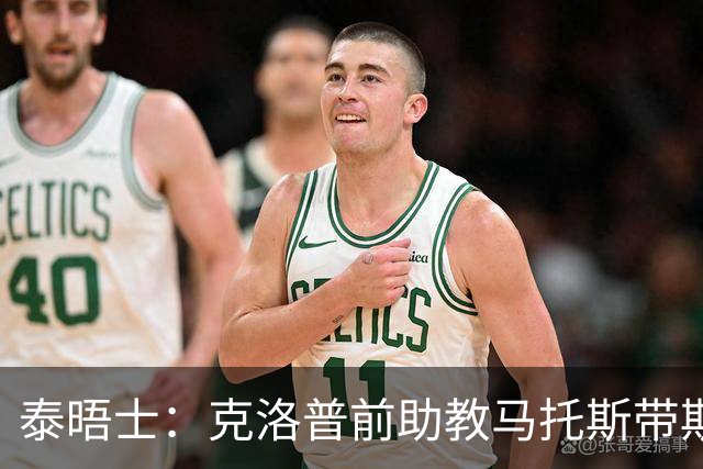 泰晤士：克洛普前助教马托斯带斯旺西领跑英冠，球队有望冲超