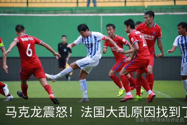 马克龙震怒！法国大乱原因找到了，都是美国害的？